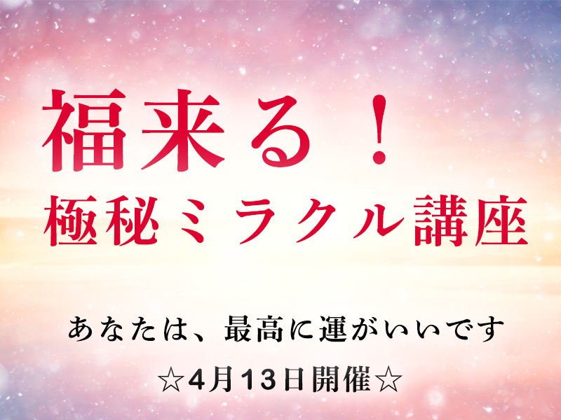 ─限られた人しか出会えない本物のメンター